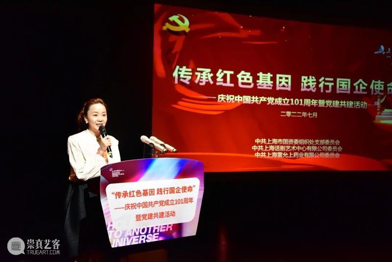 传承红色基因,践行国企使命 崇真艺客