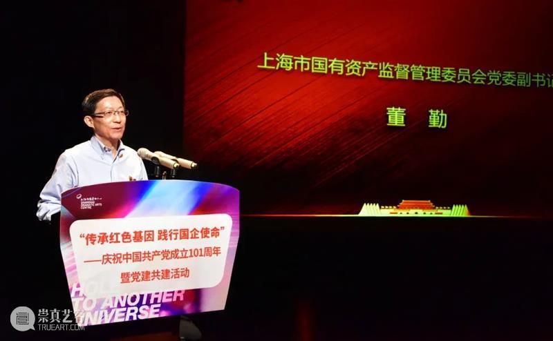 传承红色基因,践行国企使命 崇真艺客