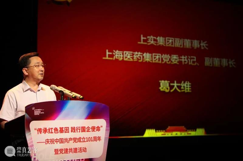 传承红色基因,践行国企使命 崇真艺客