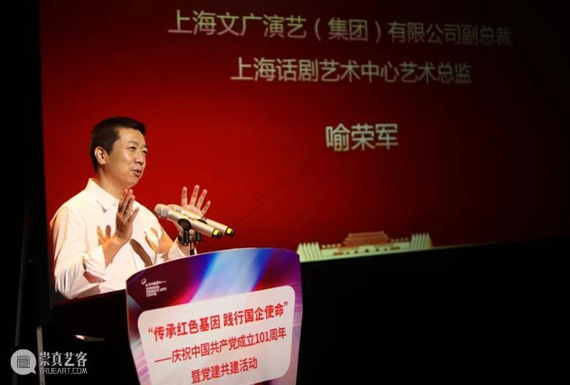 传承红色基因,践行国企使命 崇真艺客