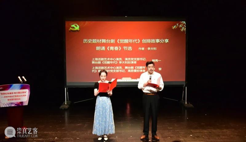传承红色基因,践行国企使命 崇真艺客