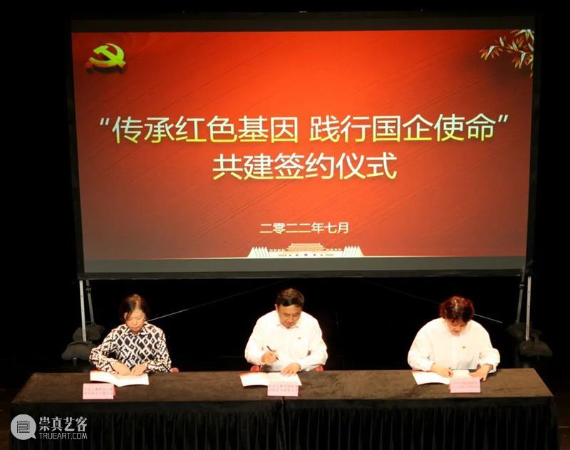 传承红色基因,践行国企使命 崇真艺客