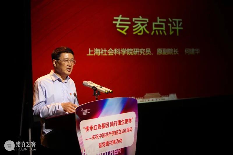 传承红色基因,践行国企使命 崇真艺客