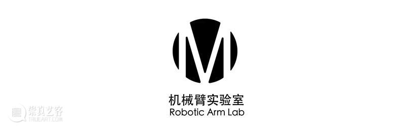 D&I实验室系列丨机械臂实验室 RoboticArm Lab 崇真艺客