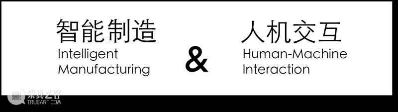D&I实验室系列丨机械臂实验室 RoboticArm Lab 崇真艺客