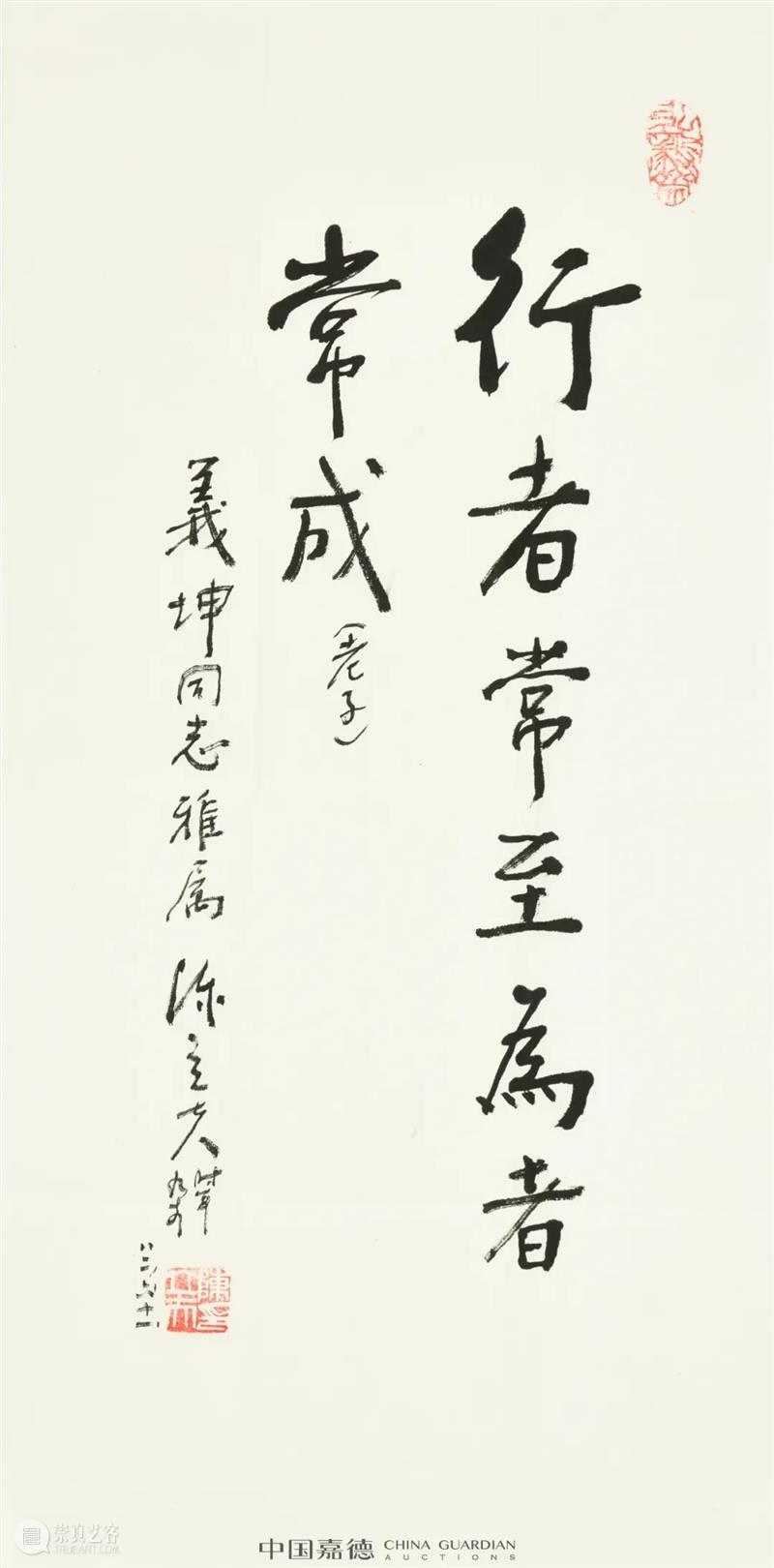 E-BIDDING 第39期丨笔墨文章里的名家旧藏系列 崇真艺客