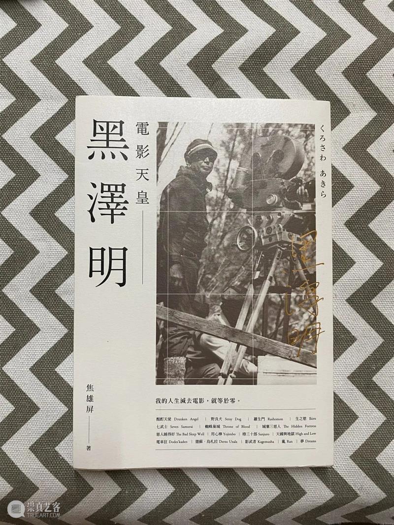 本周 “ 图书文化角 ” 第二期内容 崇真艺客