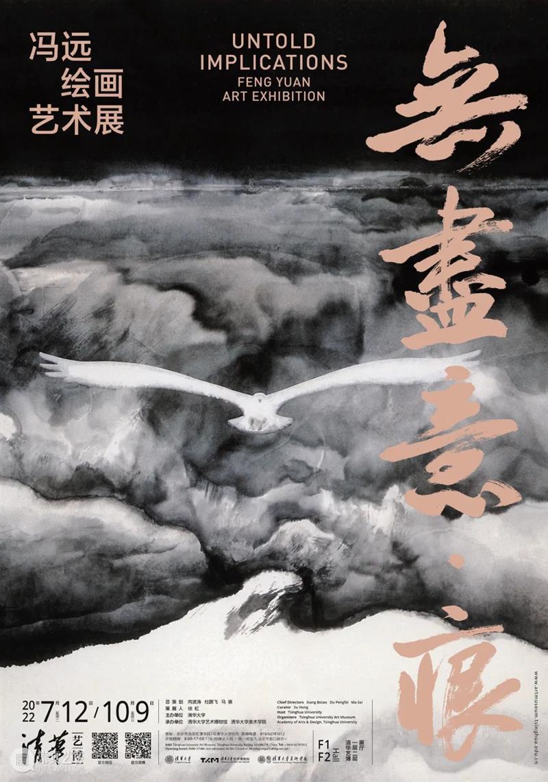 【京津冀】七月份有什么好看的展览？（第4期） 崇真艺客