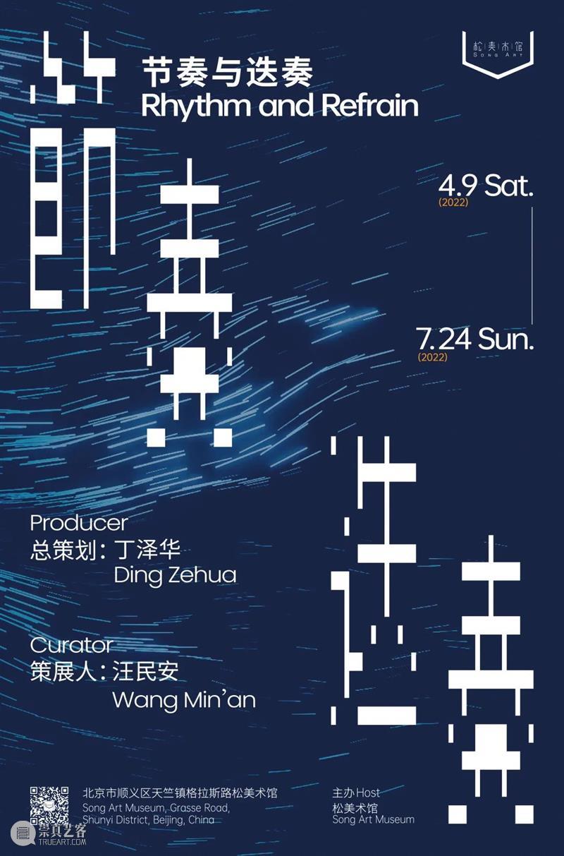 【京津冀】七月份有什么好看的展览？（第4期） 崇真艺客