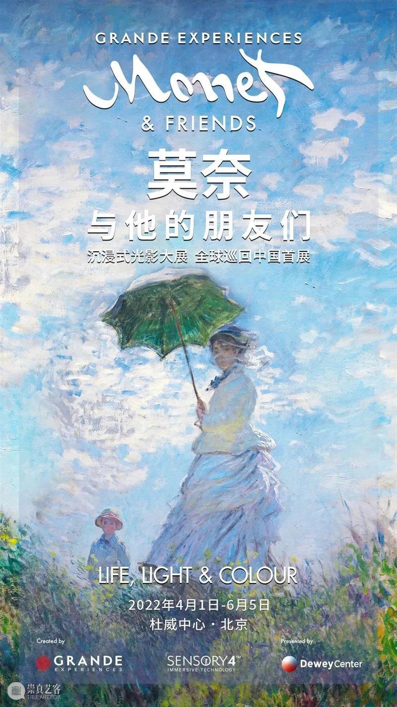 【京津冀】七月份有什么好看的展览？（第4期） 崇真艺客