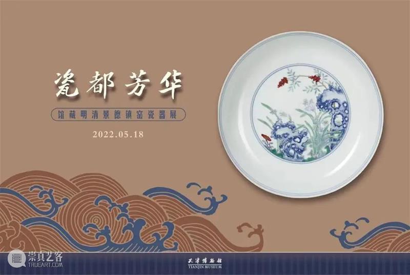 【京津冀】七月份有什么好看的展览？（第4期） 崇真艺客