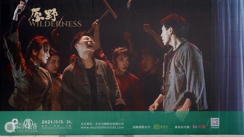 开票 | 七月未央,来剧场看《原野》! 崇真艺客