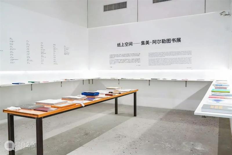 【征集启动】纸上空间——2022集美·阿尔勒图书展 崇真艺客
