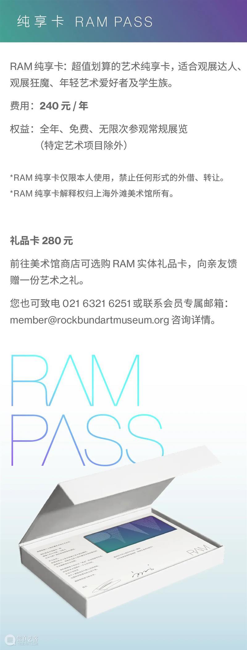 加入会员丨 解锁打开RAM的最佳方式 崇真艺客