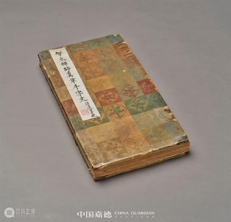 E-BIDDING 第39期丨金石碑帖 崇真艺客