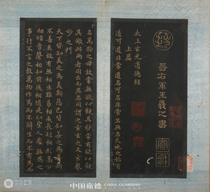 E-BIDDING 第39期丨金石碑帖 崇真艺客