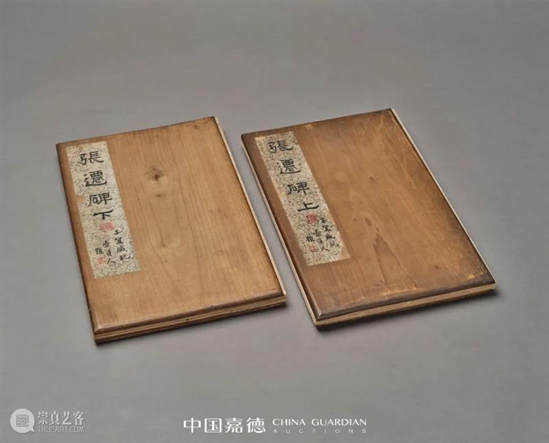 E-BIDDING 第39期丨金石碑帖 崇真艺客