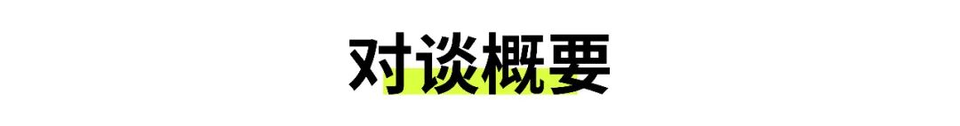 屿庐青年艺术节｜「2022 摩涅莫辛涅」线上对谈 崇真艺客