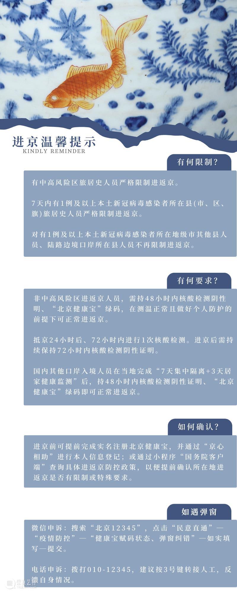 划重点丨北京保利拍卖2022春拍预展明日开启，这些直播活动不要错过！ 崇真艺客