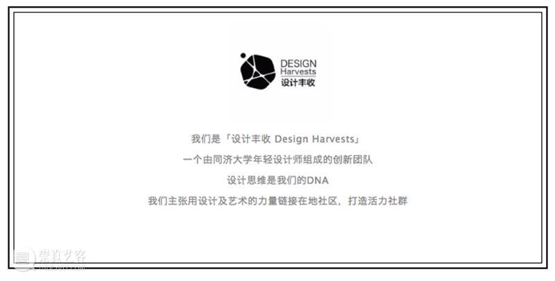 预告丨DESIGN OASIS 设计洲丨从工业设计师到创立一家设计驱动的硬件公司 崇真艺客