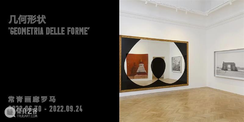 正在展出 | ​丹尼尔·布伦正在韩国大邱美术馆呈现大型同名展览 崇真艺客