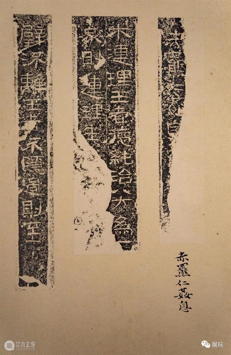 上海图书馆藏国宝珍本碑帖再度回归！“翰墨瑰宝”中的金石篆隶名迹，限量首发 崇真艺客