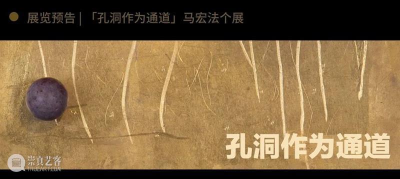 万一对话(一)| 打通内心世界和现实生活之间的“通道” 崇真艺客