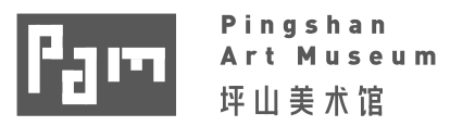 PAM回顾|美术馆工作如何见招拆招 崇真艺客