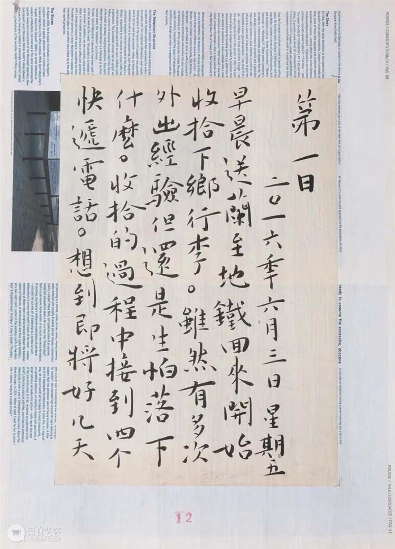 星空间 外部展｜鞠婷、仝天庆、张晖参加画廊周北京2022主单元特别展 崇真艺客