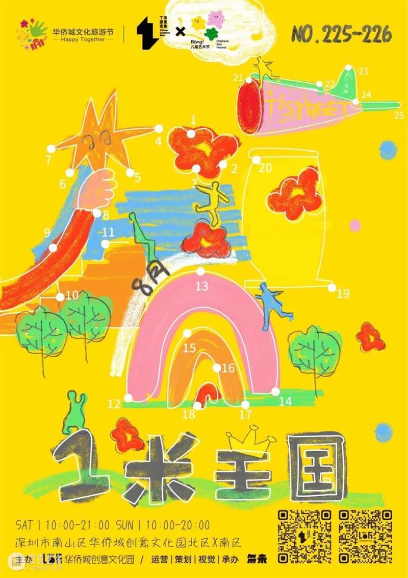 2022 Bàng!儿童艺术节 | OCT-LOFT场域活动亮点揭秘 崇真艺客
