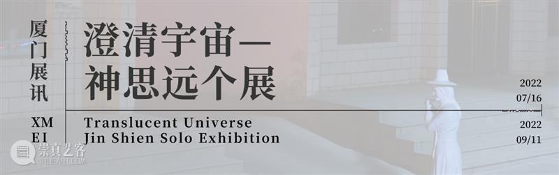 【线下课】从大画幅拍摄到暗房工艺 | 厦门 崇真艺客