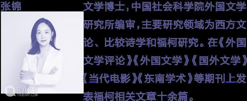 泰康空间 × 卷宗书店|书单推荐 崇真艺客