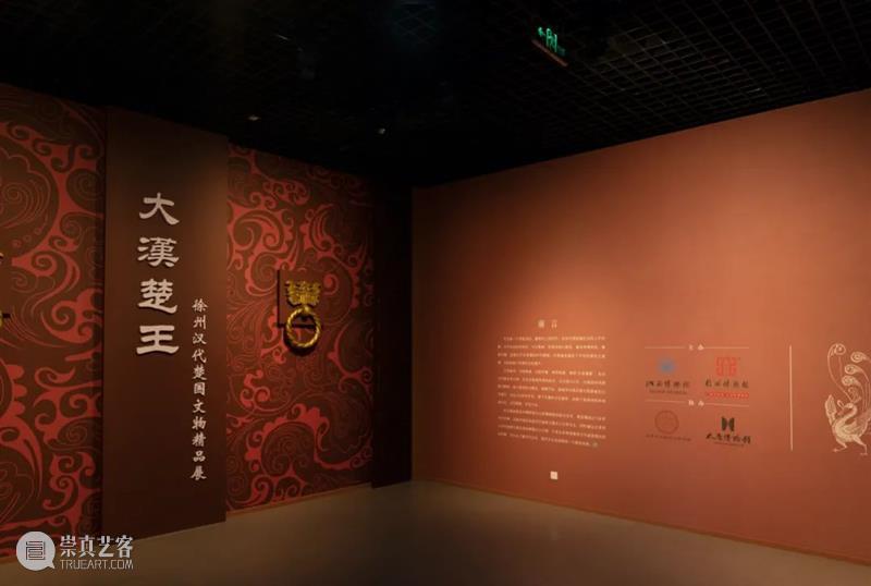 汉风楚韵：回眸两千年  见证大汉风华 崇真艺客