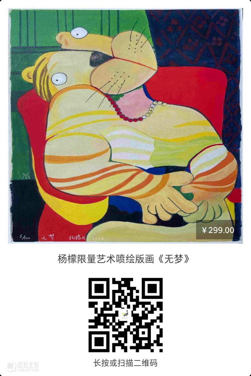 百年无极 | 梵高、莫迪利亚尼、马蒂斯……西方现当代艺术之旅正式开启 博文精选 ArtBanana 崇真艺客