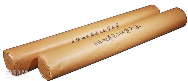万卷—名人书札 古籍善本专场 春星草堂藏陈年宣纸|中贸圣佳2022春拍 崇真艺客