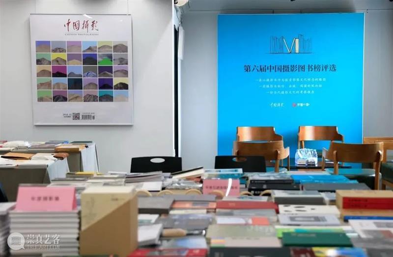 为什么是这些书入榜｜第六届中国摄影图书榜揭晓 崇真艺客