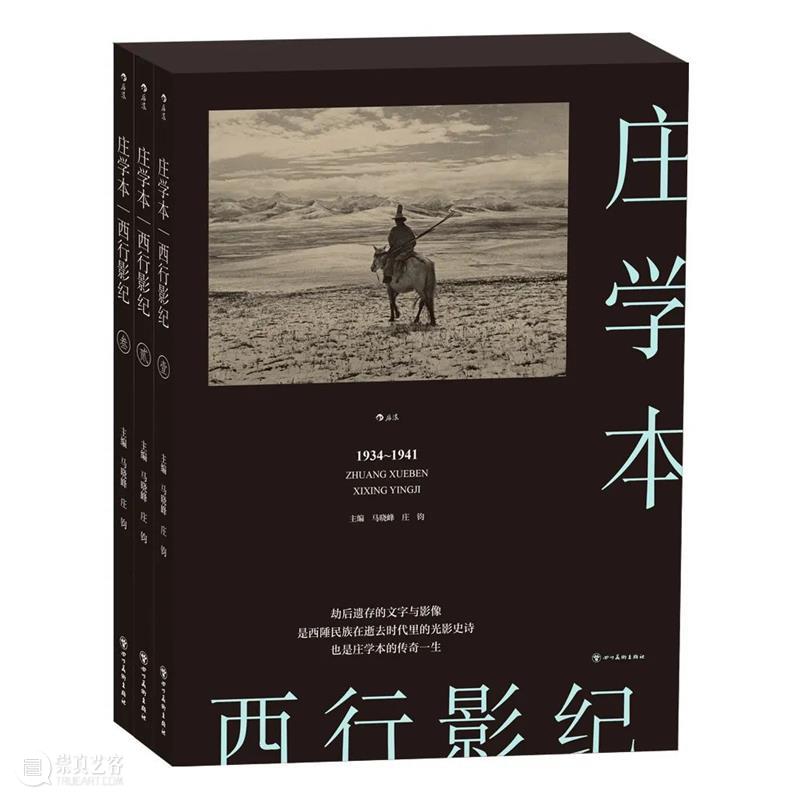 为什么是这些书入榜｜第六届中国摄影图书榜揭晓 崇真艺客