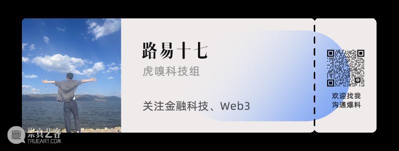 腾讯撕开了,中国NFT的“遮羞布” 崇真艺客