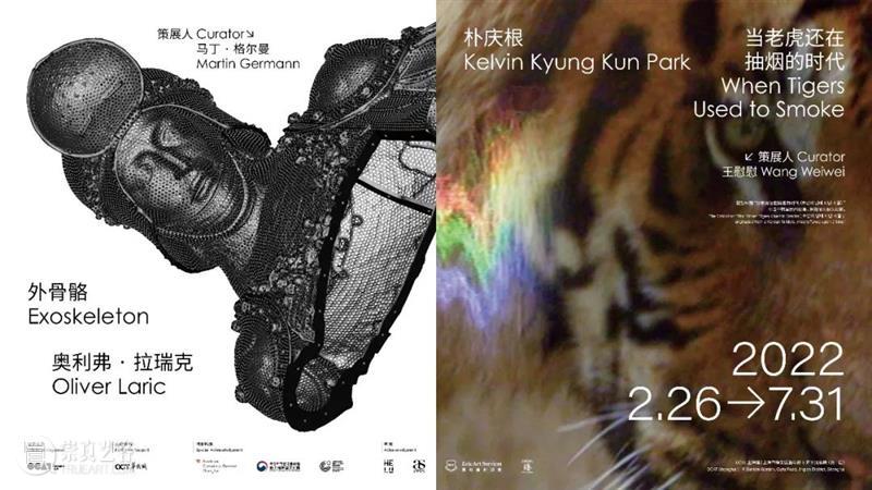 【OCAT上海馆 | 线上公教】奥利弗·拉瑞克与马丁·格尔曼对谈第二场（本周三） 视频资讯 OCAT上海馆 崇真艺客