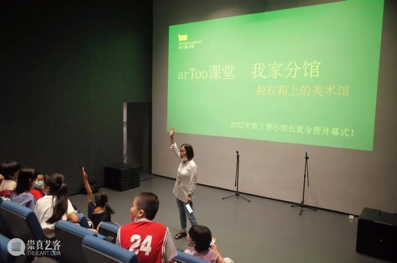 小馆长“升职记” 崇真艺客