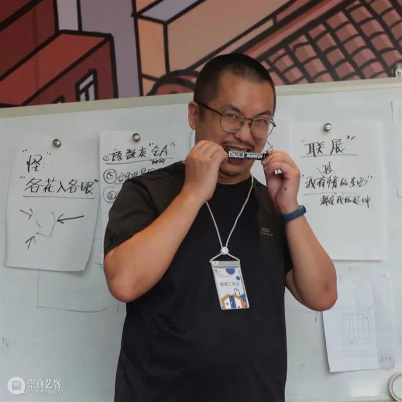 小馆长“升职记” 崇真艺客
