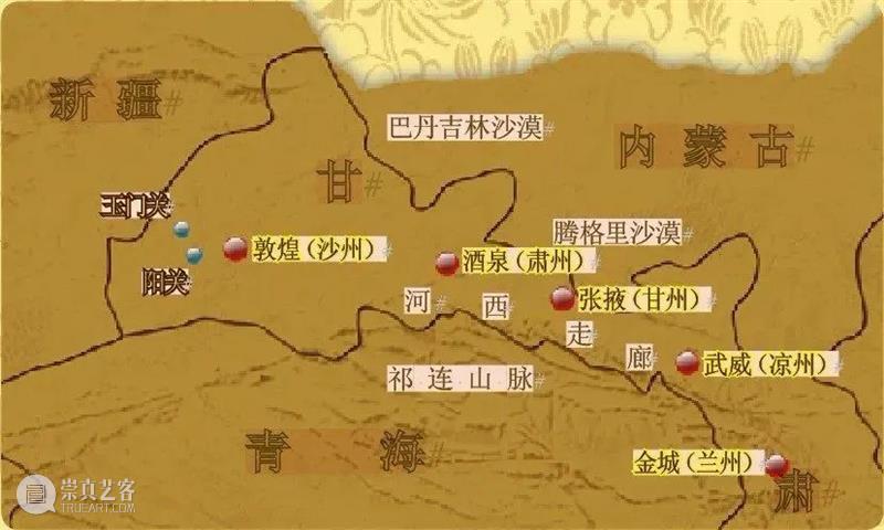 甘肃游学｜韦正老师带队，讲授河西走廊之梦（8/30-9/5） 崇真艺客