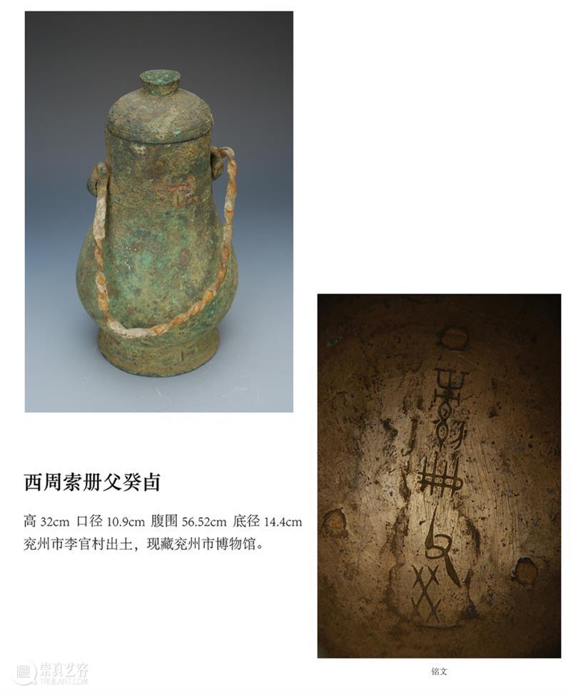 中国（济宁）首届金石文化全国名家艺术展展品欣赏（一） 崇真艺客