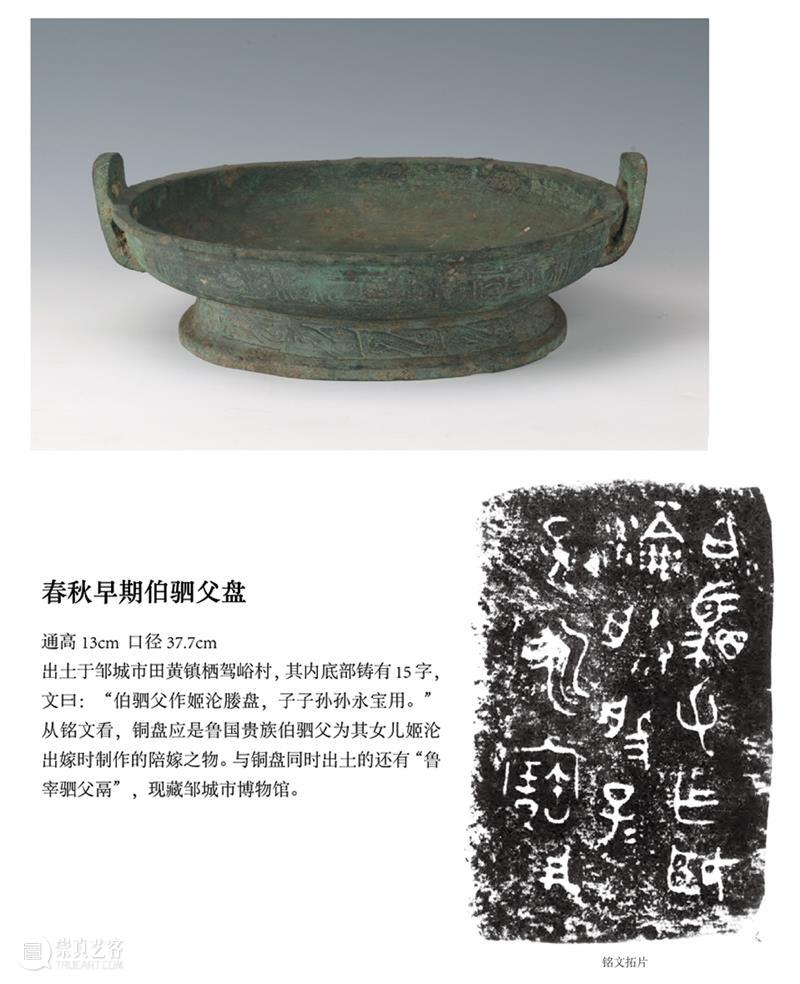 中国（济宁）首届金石文化全国名家艺术展展品欣赏（一） 崇真艺客