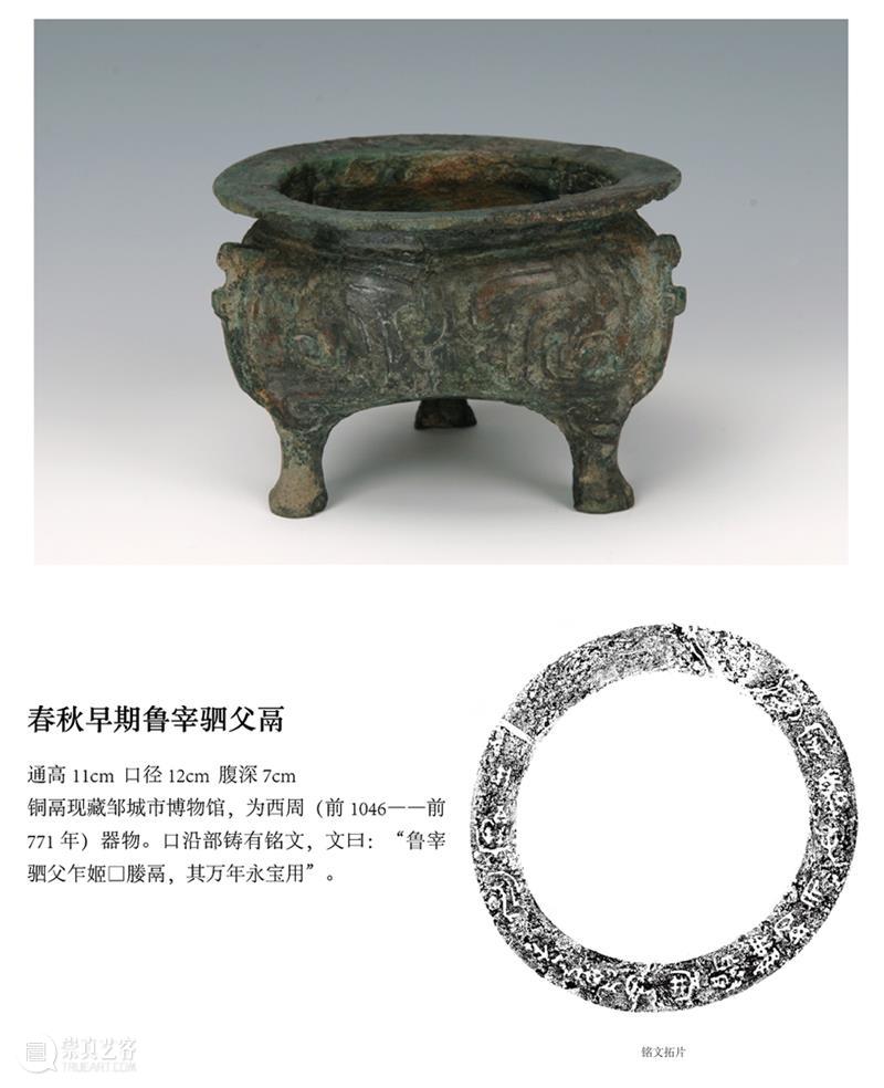 中国（济宁）首届金石文化全国名家艺术展展品欣赏（一） 崇真艺客