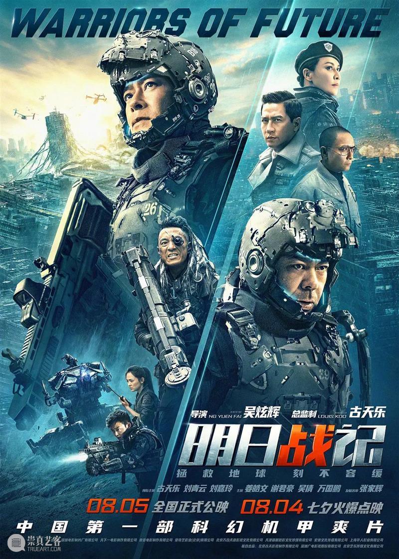 科学家眼中的十大科幻片 崇真艺客