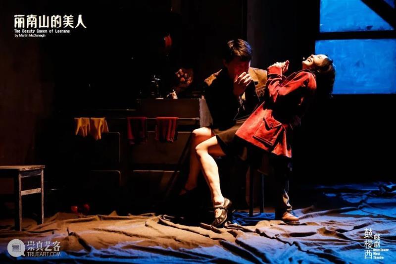 中国大戏院x鼓楼西戏剧《丽南山的美人》| 2022国际戏剧邀请展领跑剧目 崇真艺客
