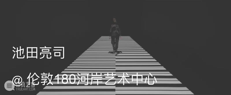 展览现场｜池田亮司（Ryoji Ikeda）@ 弘前当代美术馆｜AR艺术家 崇真艺客