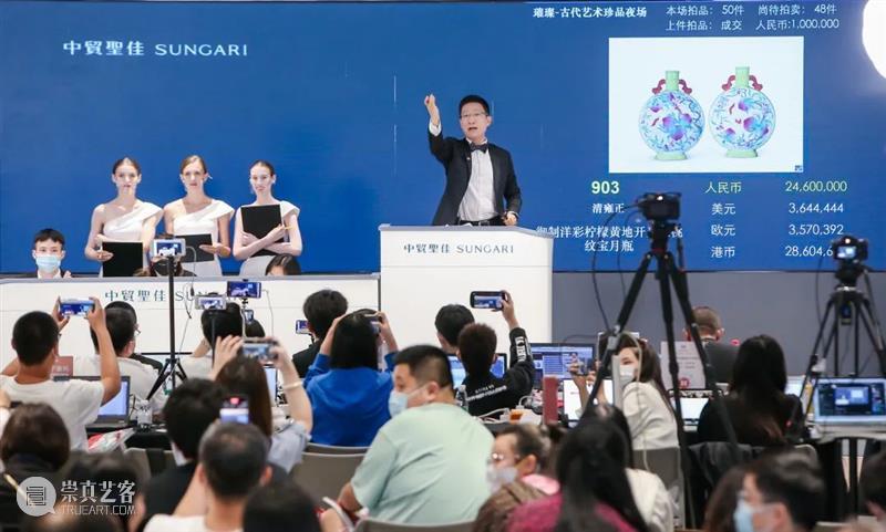 拍卖第四日:成交突破2.1亿，7月27日拍卖继续 崇真艺客
