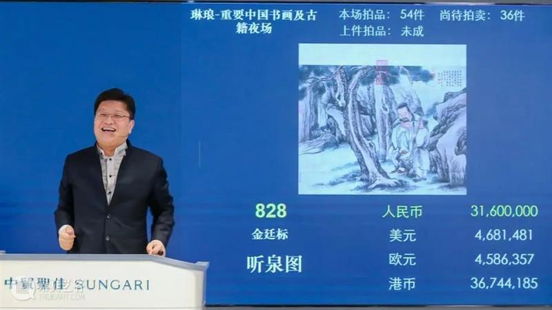 拍卖第四日:成交突破2.1亿，7月27日拍卖继续 崇真艺客